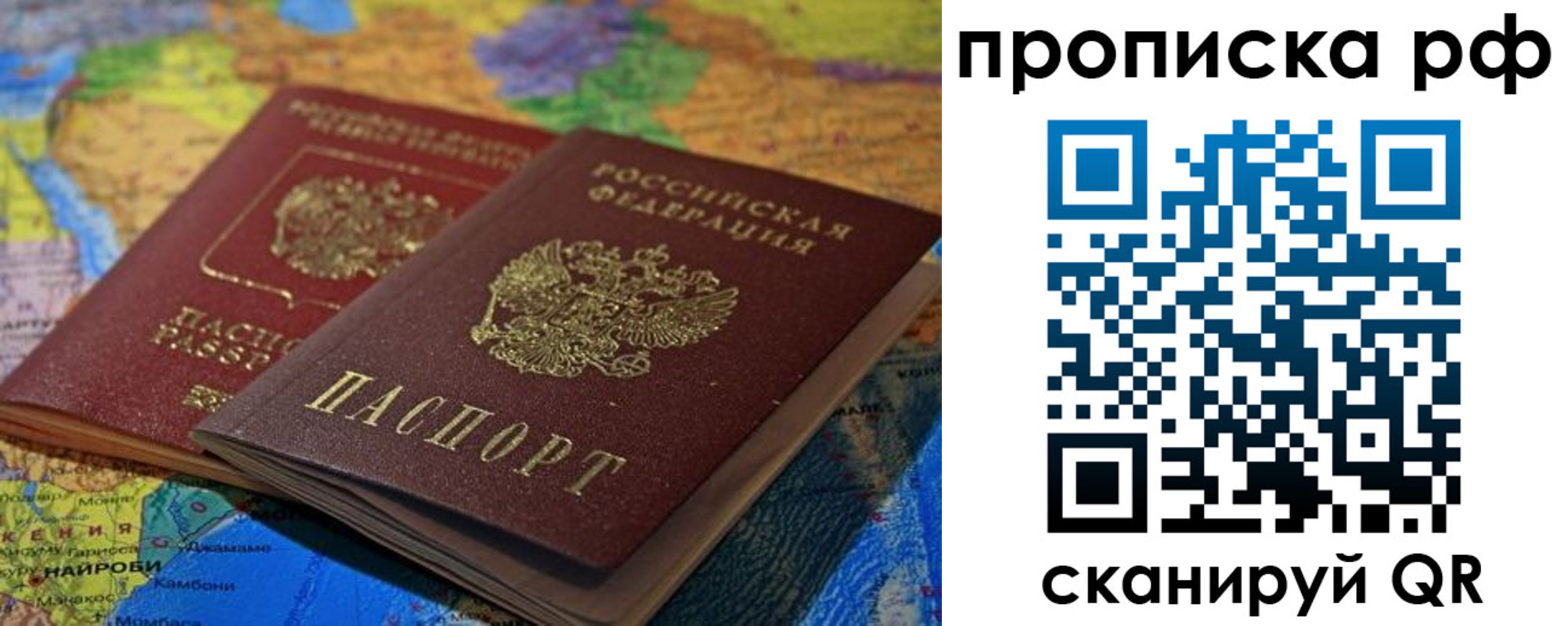 прописка штамп в Енисейске