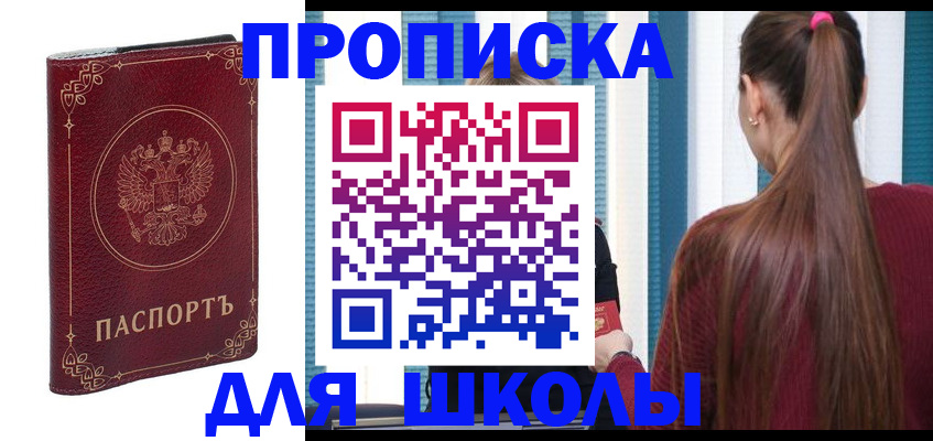 временная регистрация законно в Енисейске